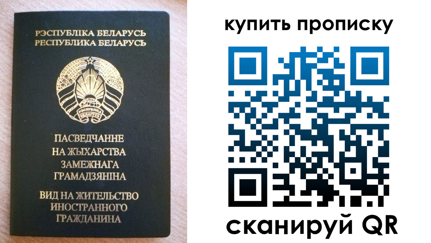 прописка паспорт в Красноярском крае
