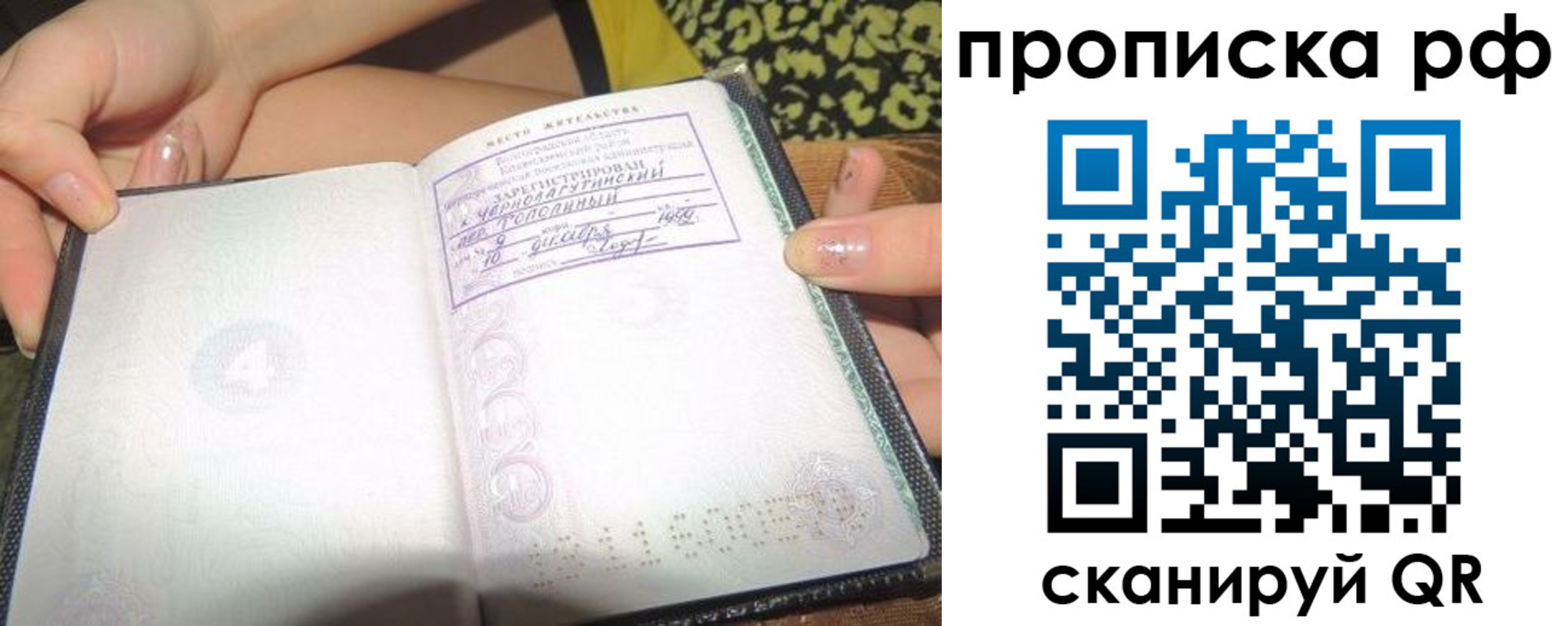 пропишу в квартире в Красноярском крае