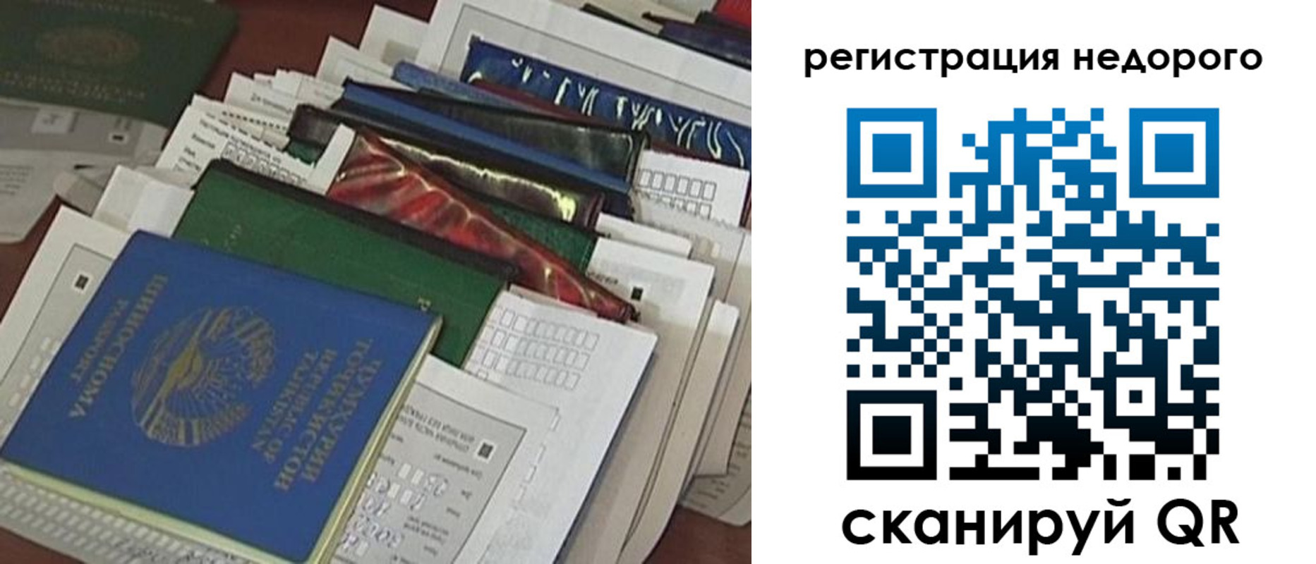 временная регистрация надежно в Красноярском крае