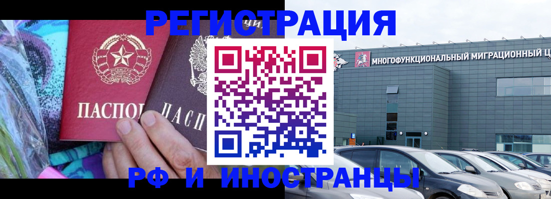 временная регистрация для школы в Красноярском крае