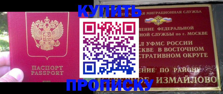 прописка паспорт в Красноярском крае