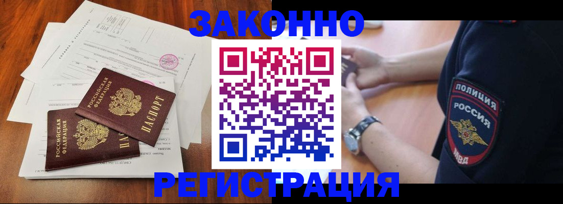 где прописаться в Красноярском крае