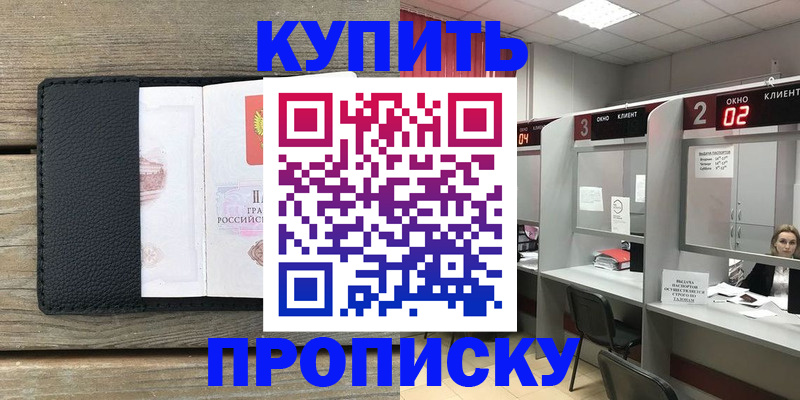 прописка для военкомата в Красноярском крае