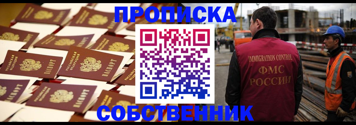 где прописаться в Красноярском крае