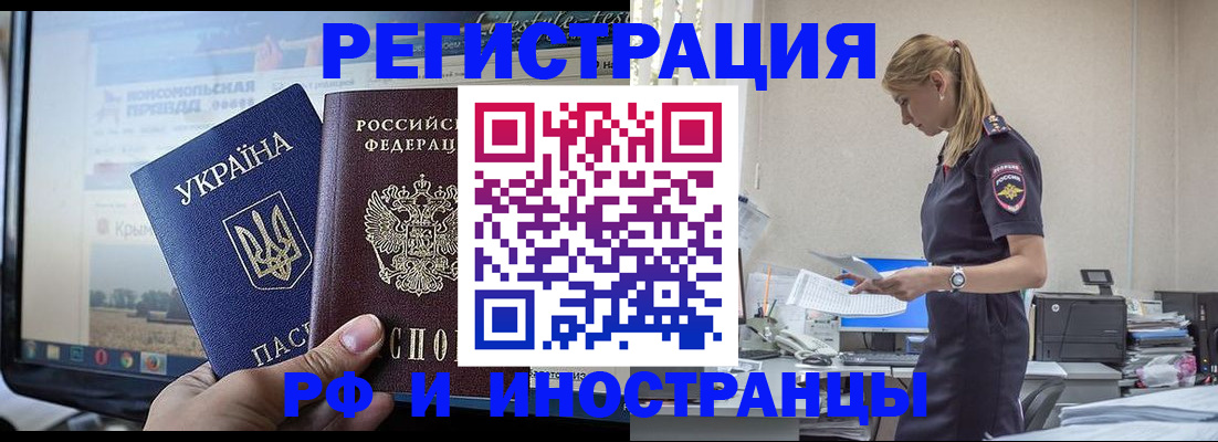 временная регистрация адрес в Красноярском крае