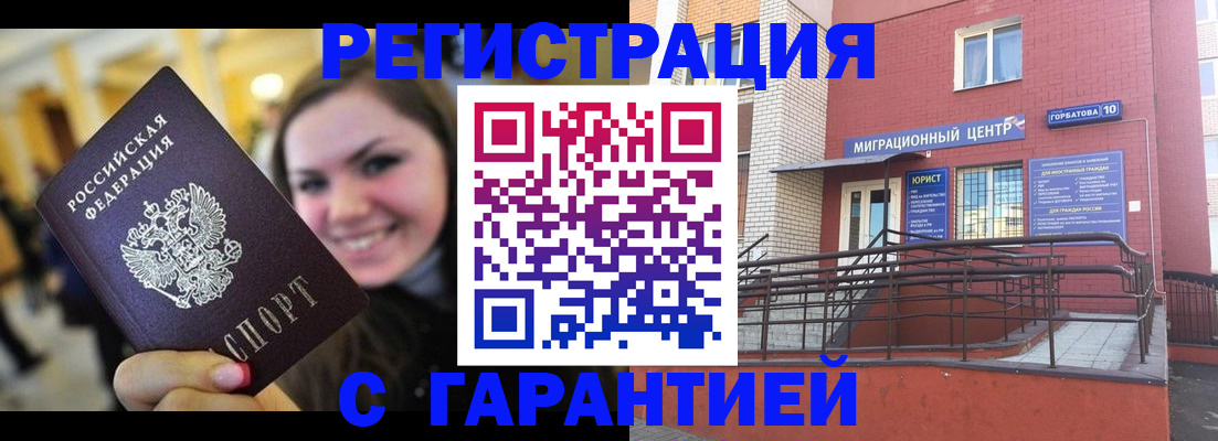 временная регистрация в Красноярском крае