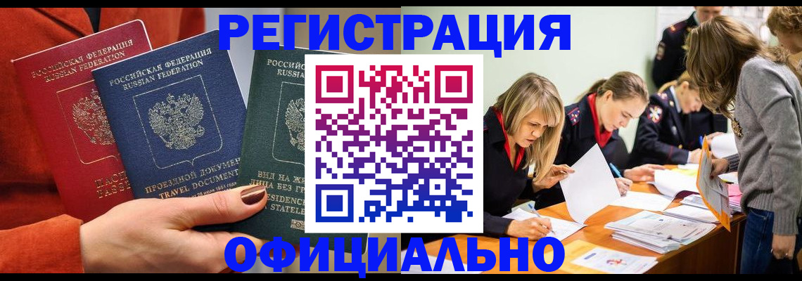прописка для военкомата в Красноярском крае