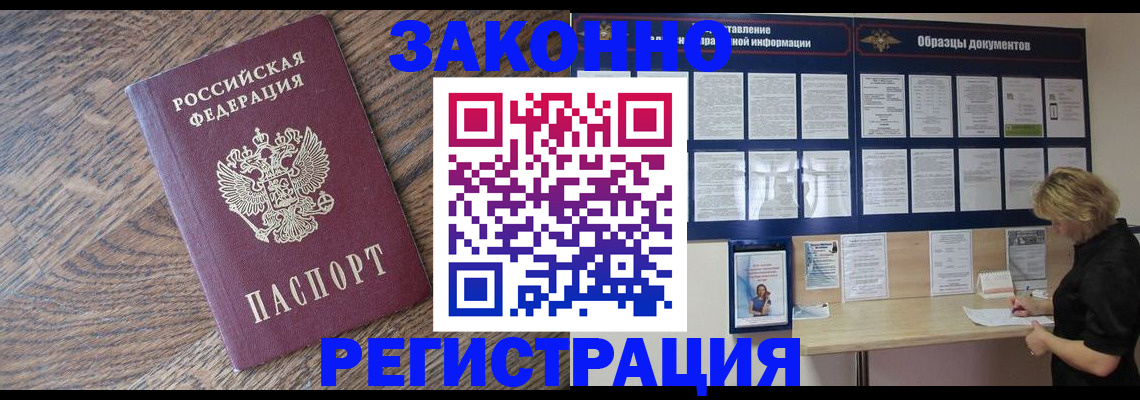 временная регистрация поиск в Красноярском крае